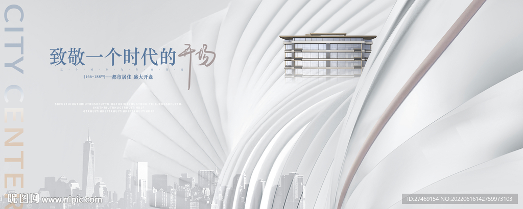 白色高端城市别墅豪宅