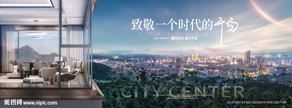 蓝色大都会公园城市豪宅