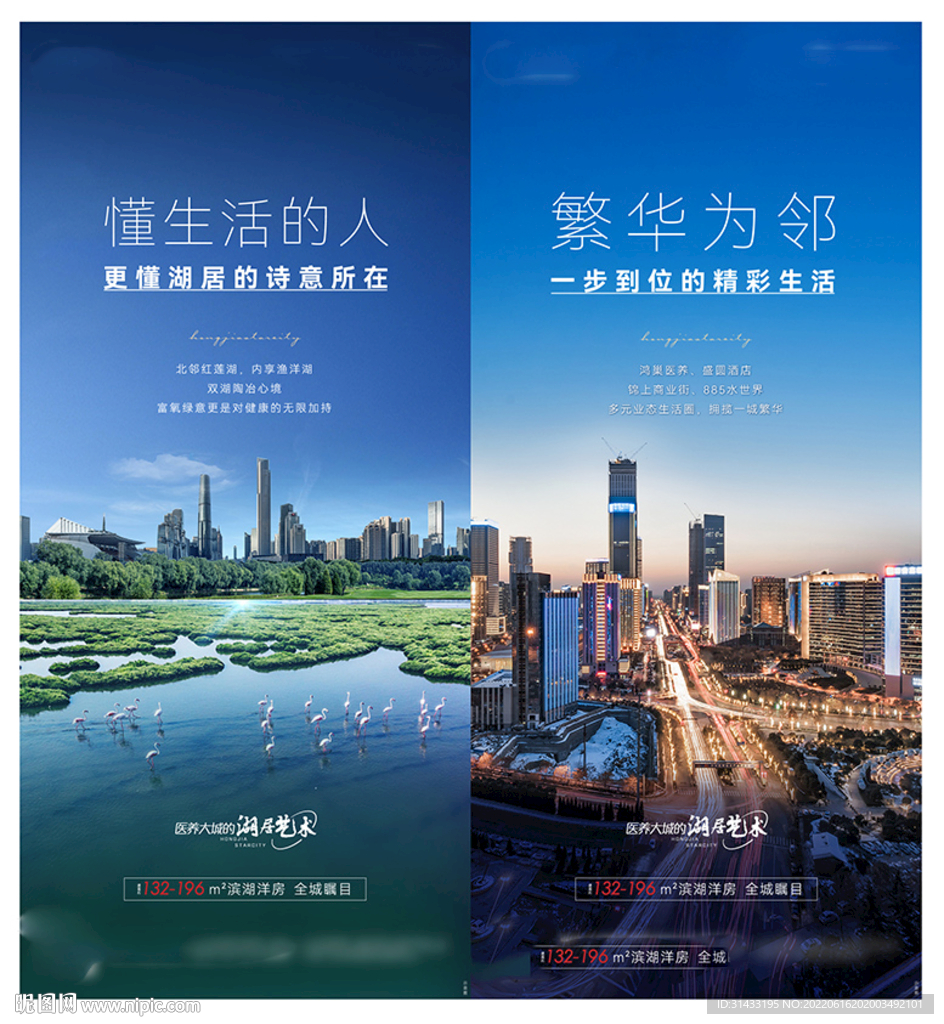 地产湖居配套价值点