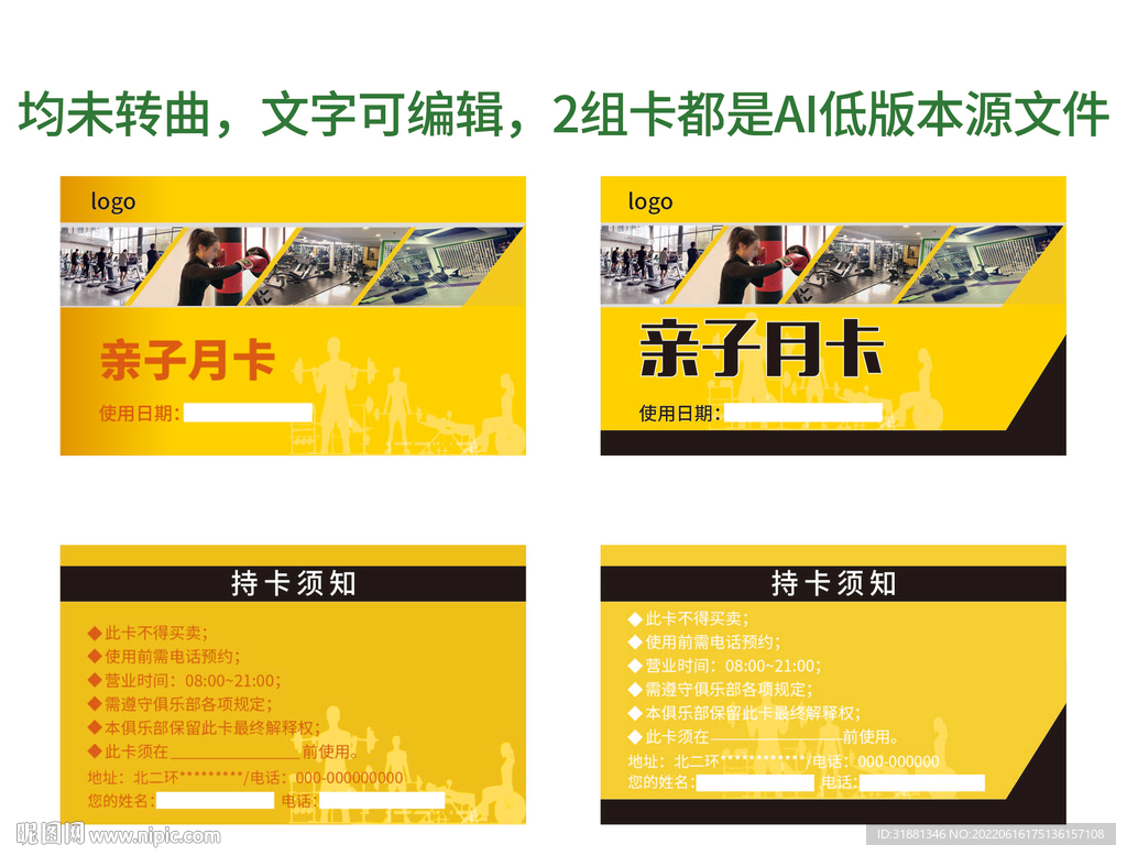 健身房亲子月卡