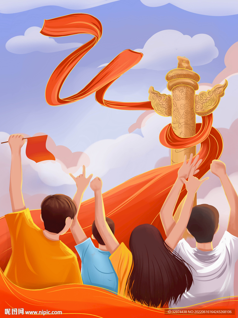 十一国庆节73周年海报