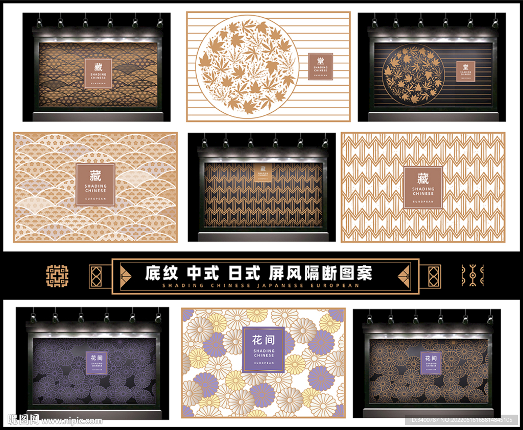 日式底屏风隔断雕刻矢量