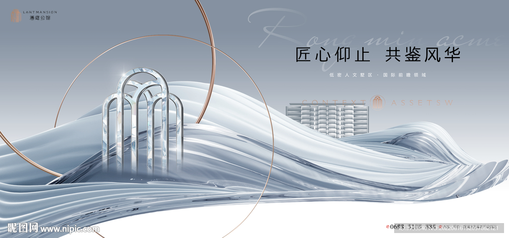 大平层 高端地产广告