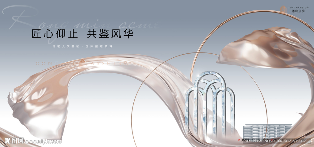 大平层 高端地产广告