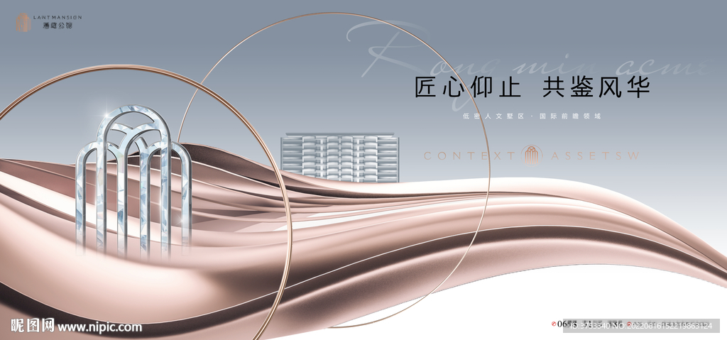 大平层 高端地产广告