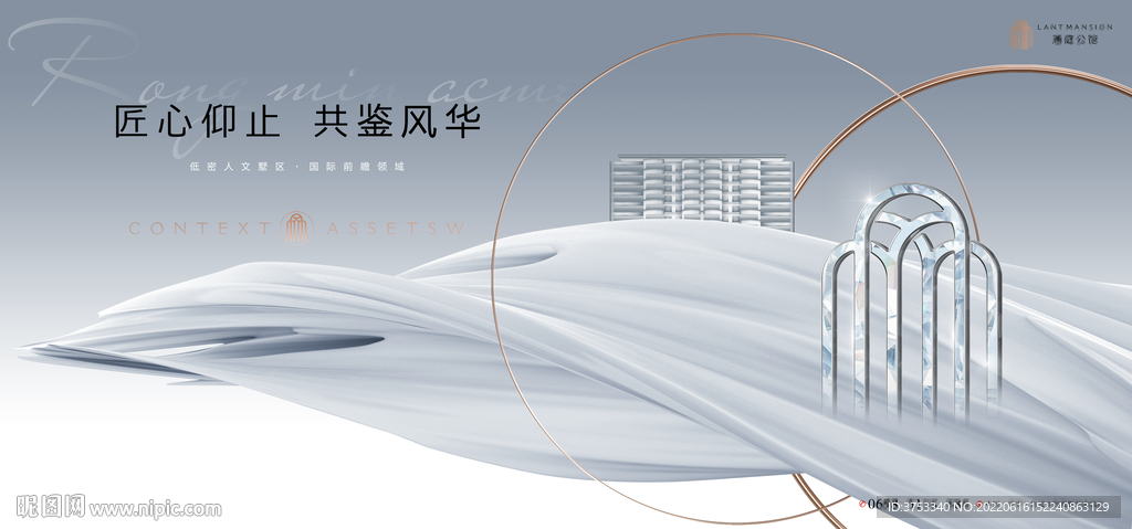 大平层 高端地产广告