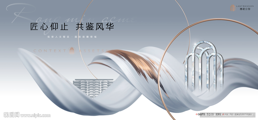 大平层 高端地产广告