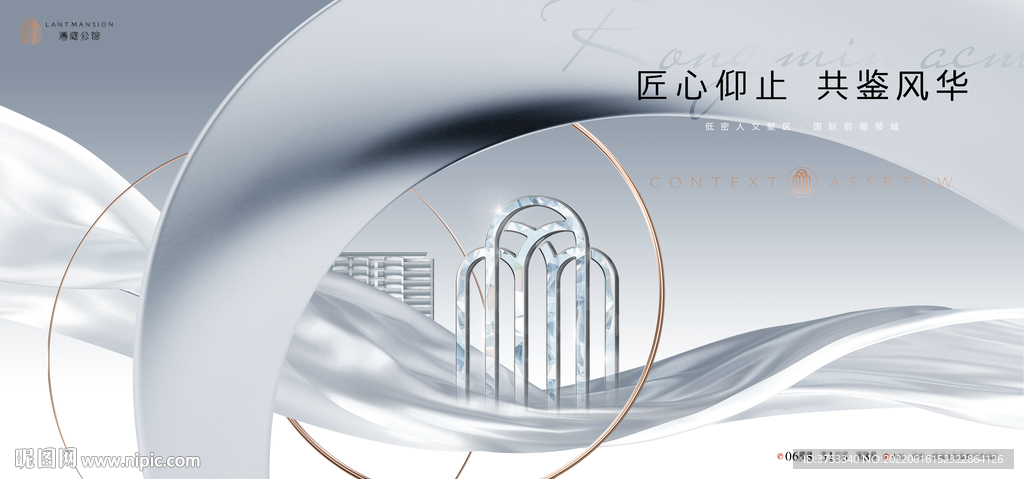 大平层 高端地产广告