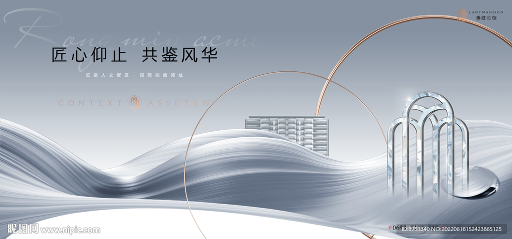 大平层 高端地产广告