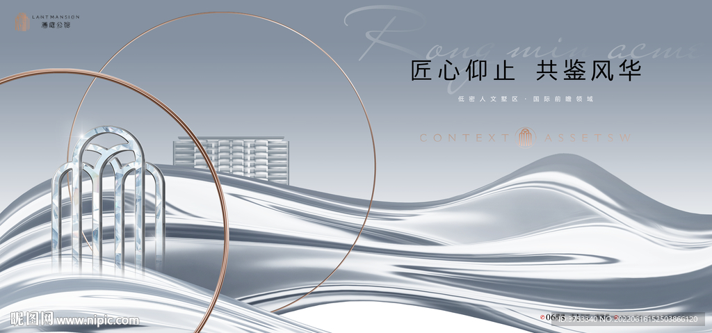 大平层 高端地产广告