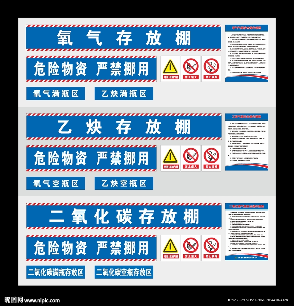 氧气棚 乙炔棚 二氧化碳棚