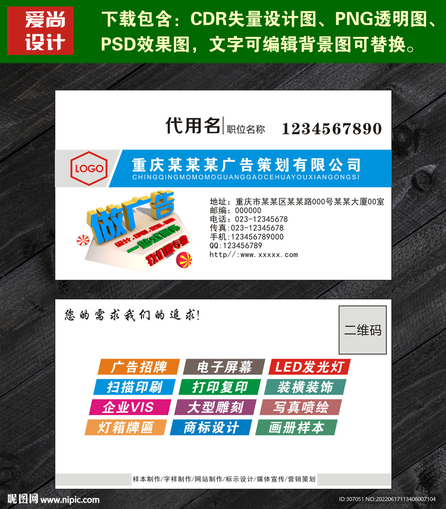 广告公司名片设计