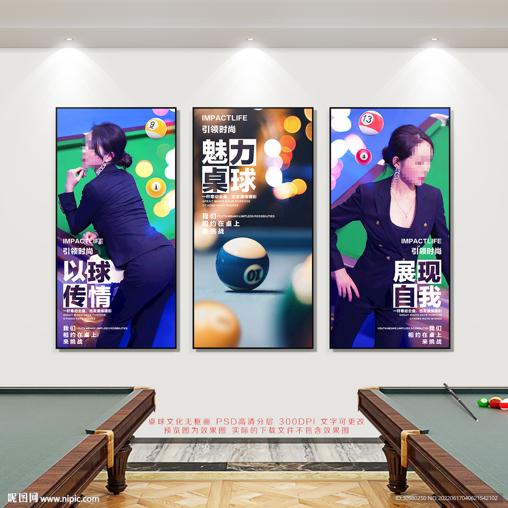 台球展板