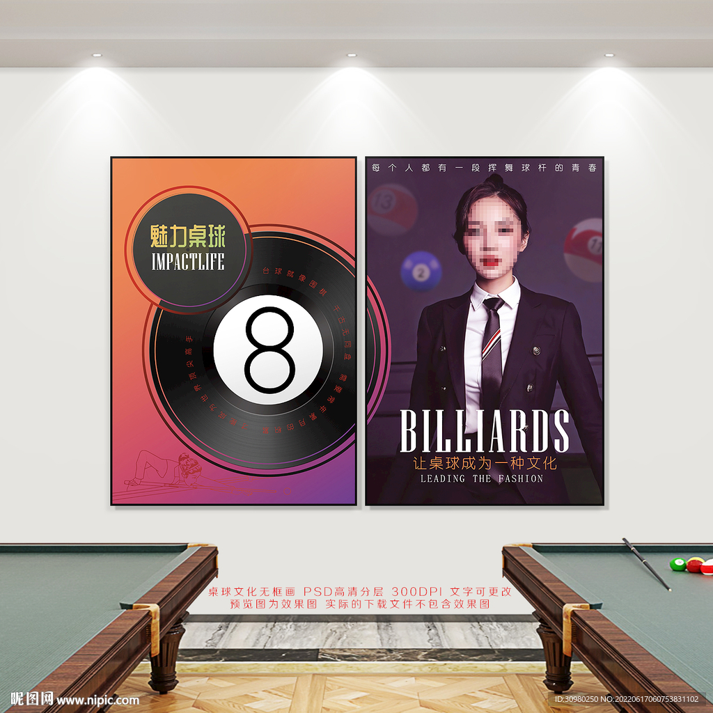 台球展板