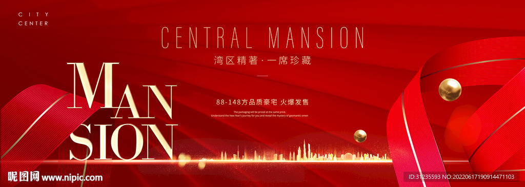 高端地产广告 红金地产广告