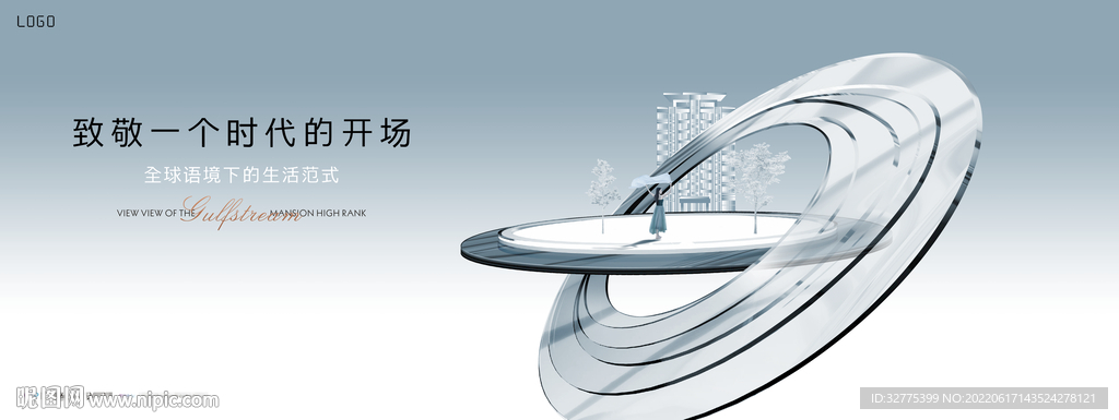 轻奢豪宅 高端地产广告