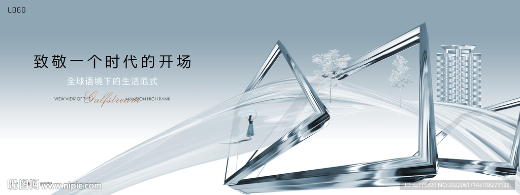 轻奢豪宅 高端地产广告