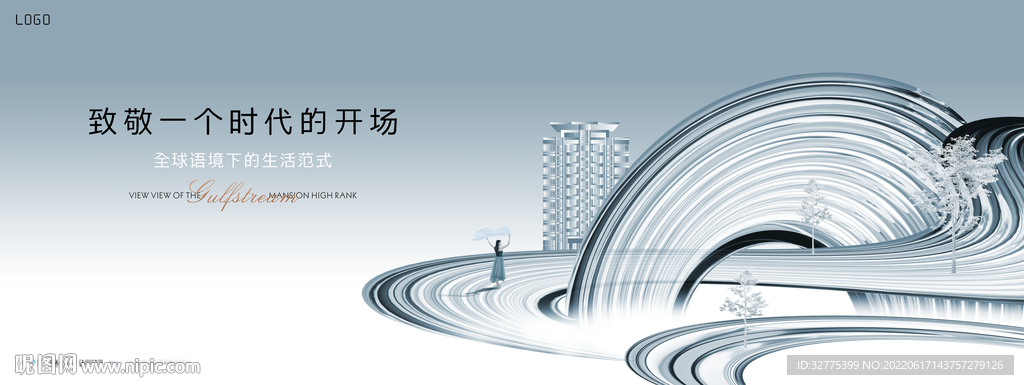 轻奢豪宅 高端地产广告