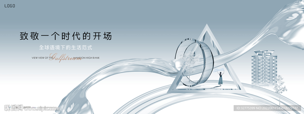 轻奢豪宅 高端地产广告