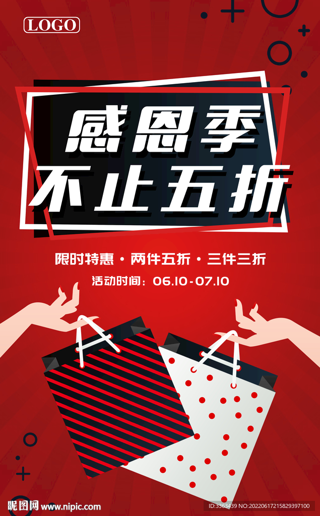 五折特价优惠促销海报