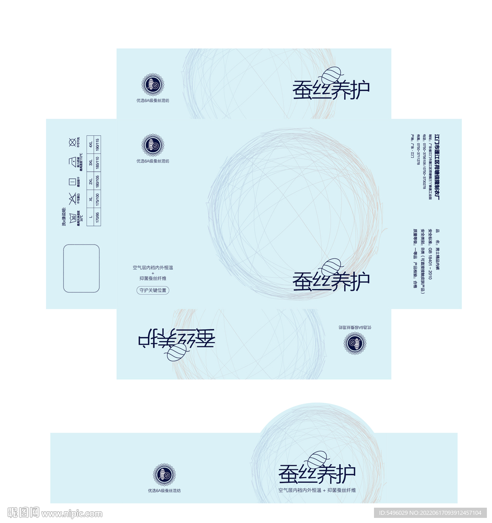 男士内裤包装盒展开图图片