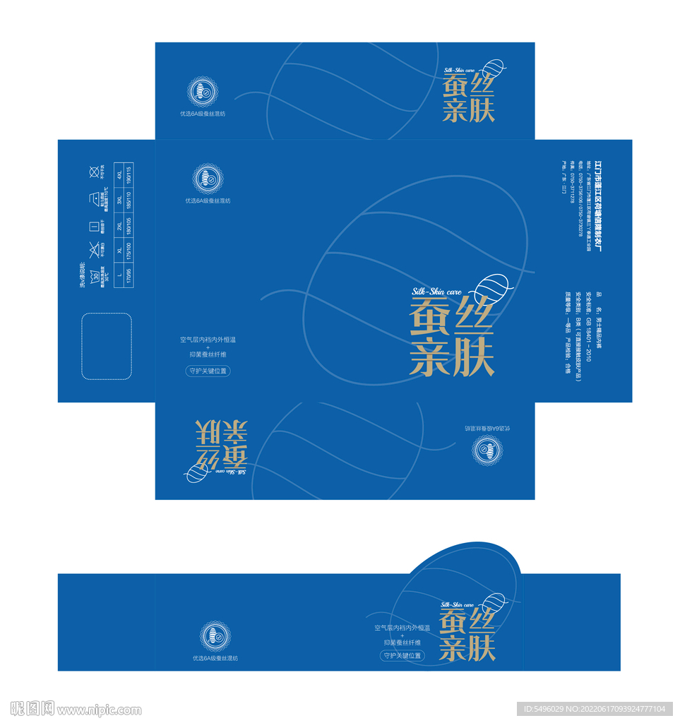 男士内裤包装盒展开图图片