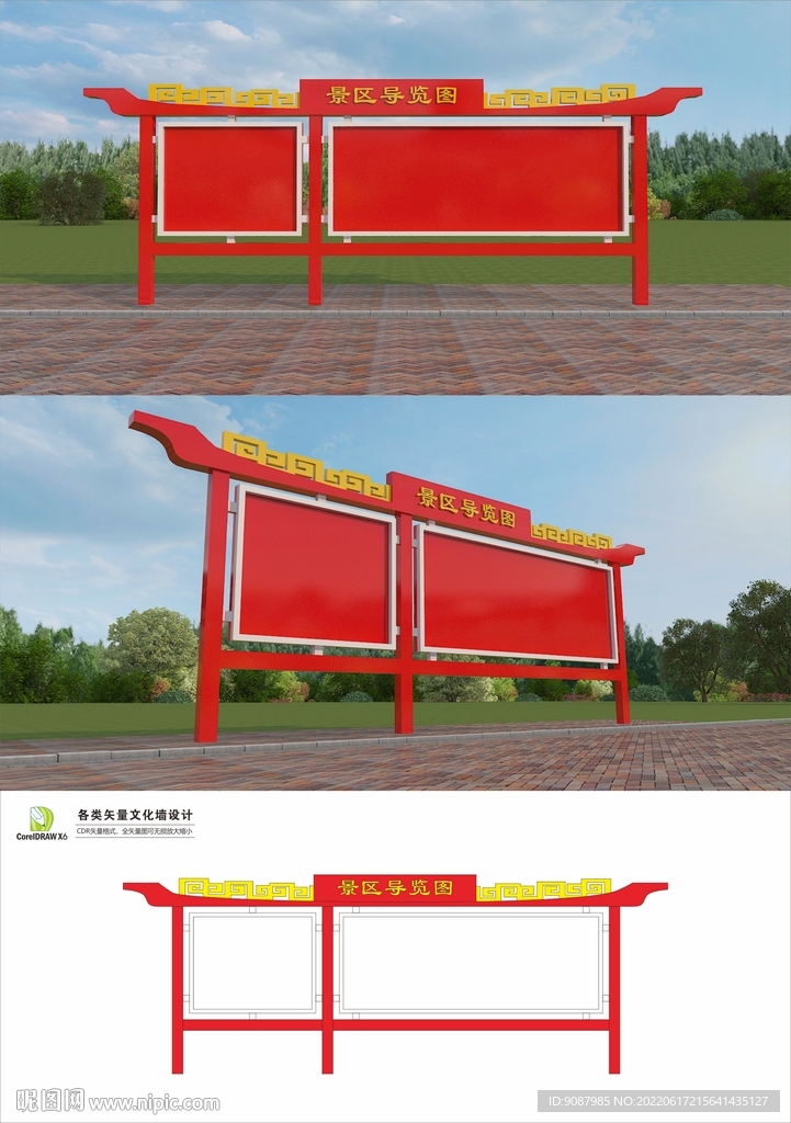 旅游景区导览图