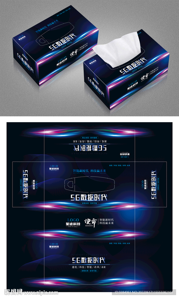 科技包装设计平面展开图