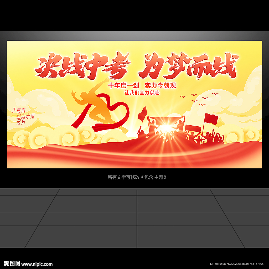 期末考试加油海报