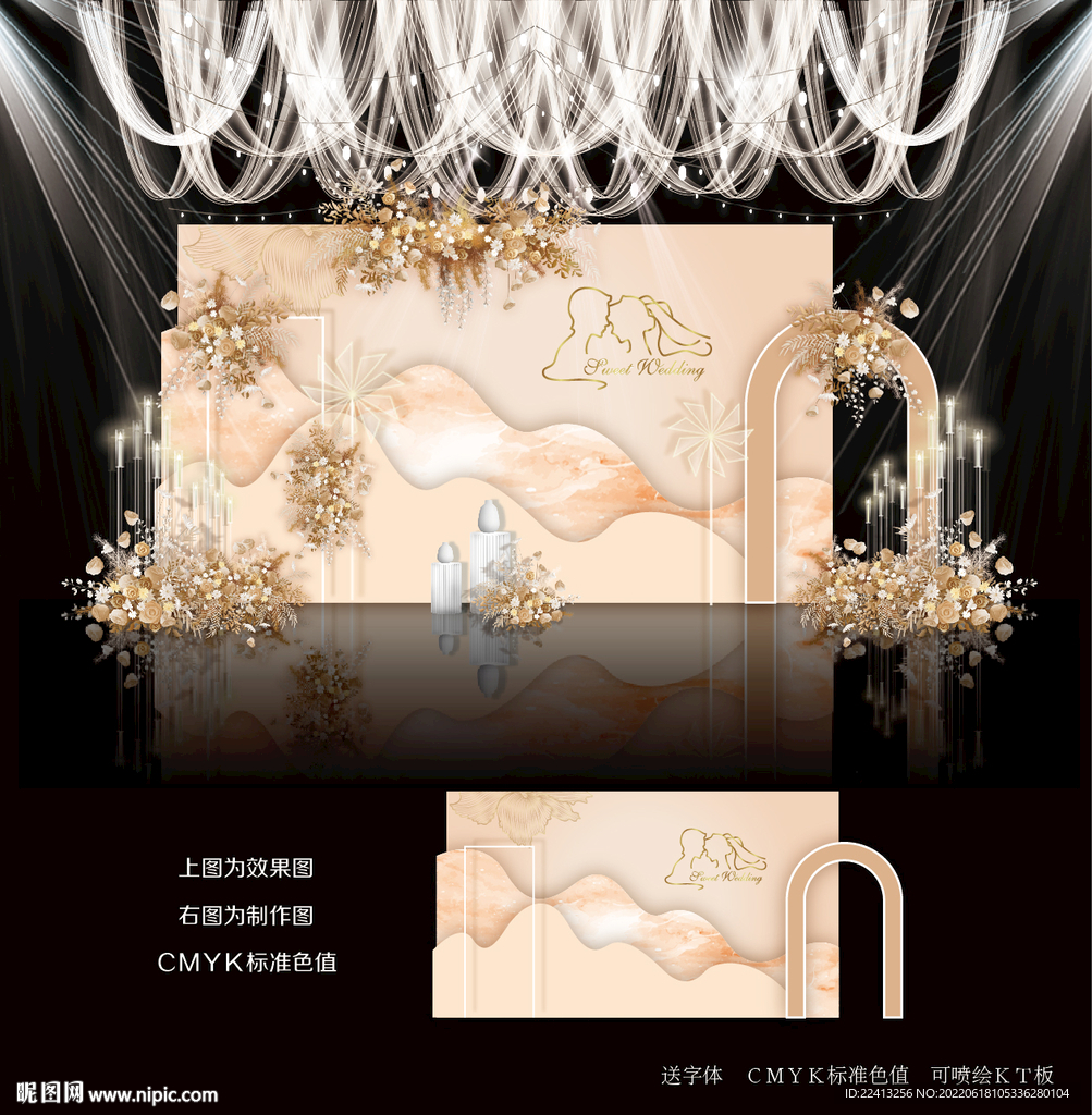 香槟色简约婚礼