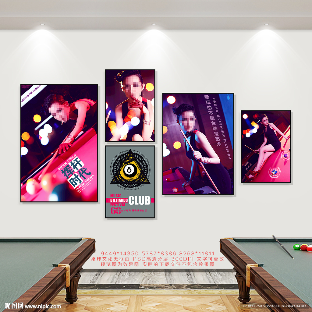 台球展板