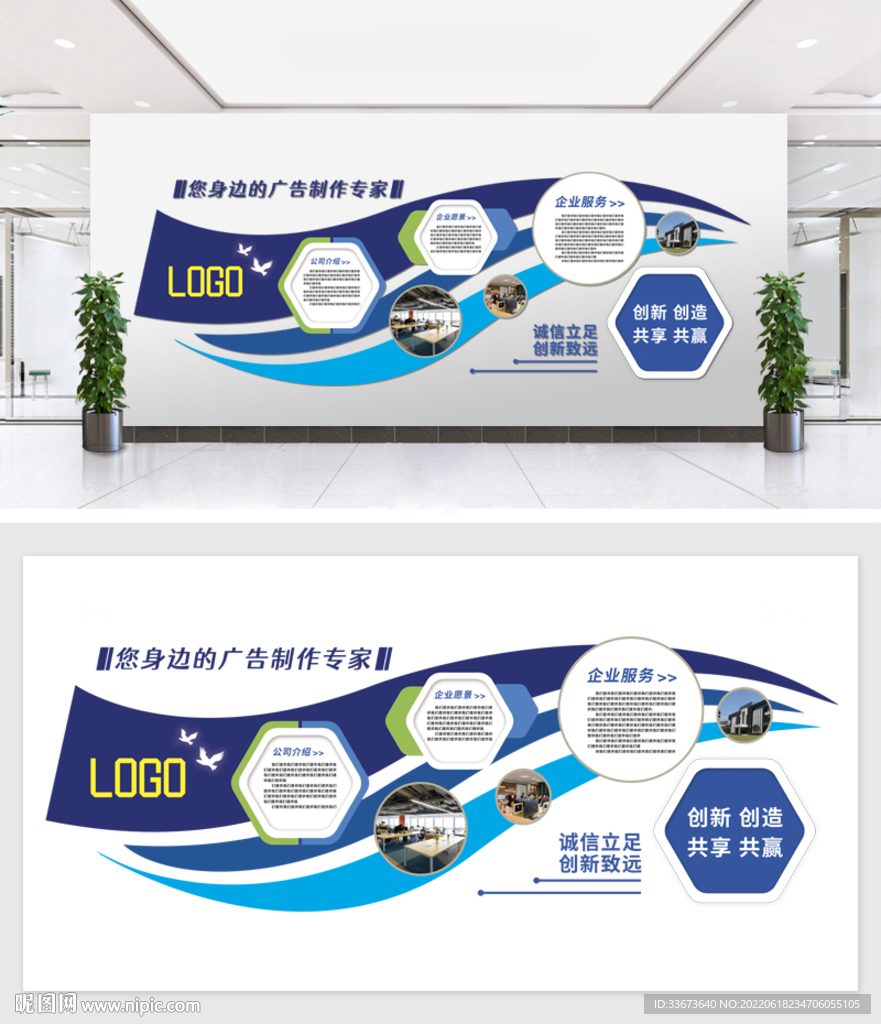 公司文化墙 背景墙 