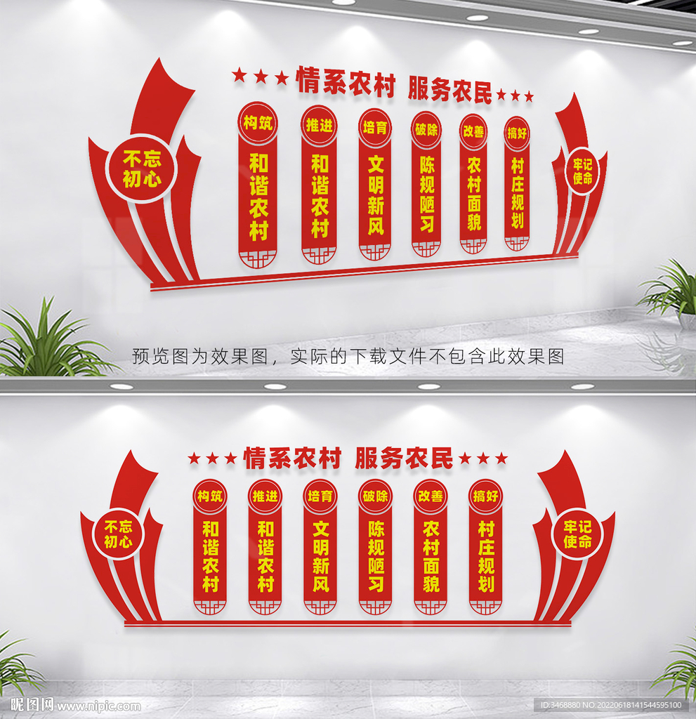 情系农村服务农民