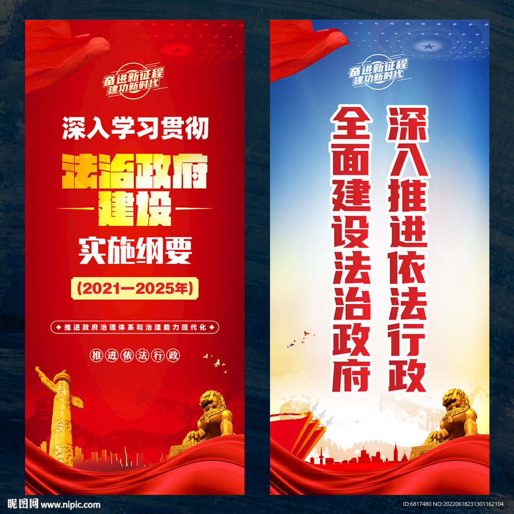 法治政府建设实施纲要