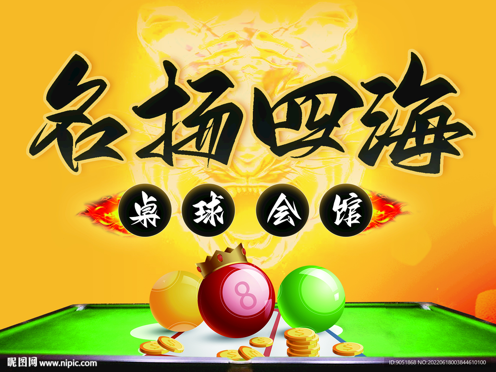 桌球 台球馆 店招 