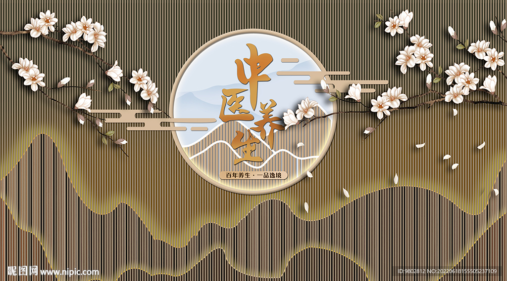 中医养生背景墙