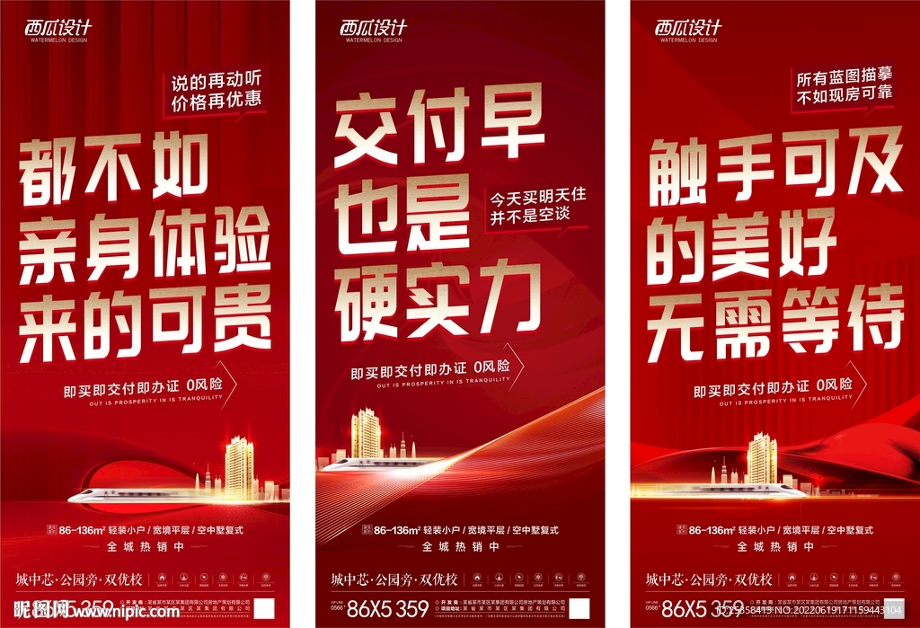 房地产现房图片