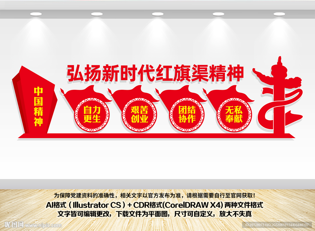 新时代红旗渠精神