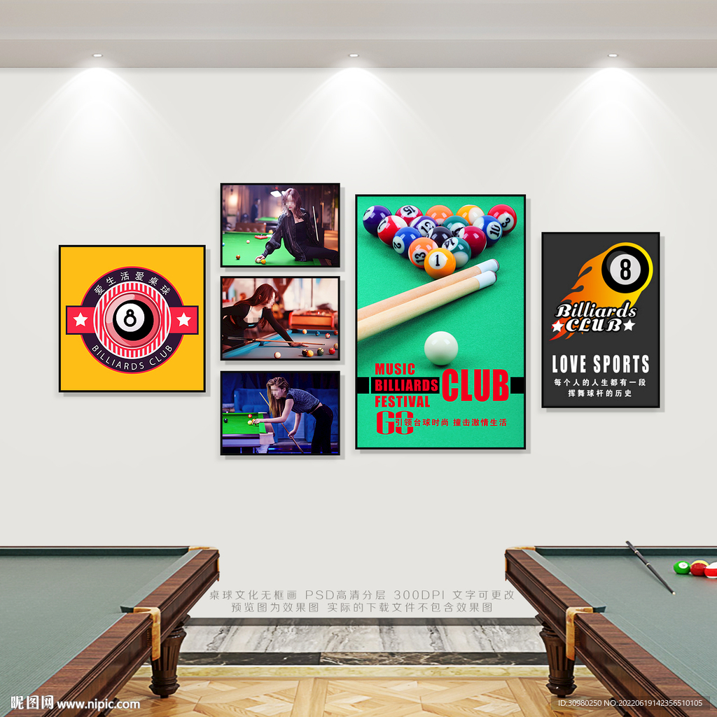 台球展板