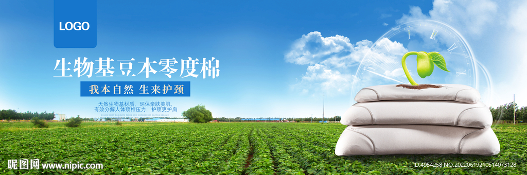 生物基豆本零度棉护颈枕