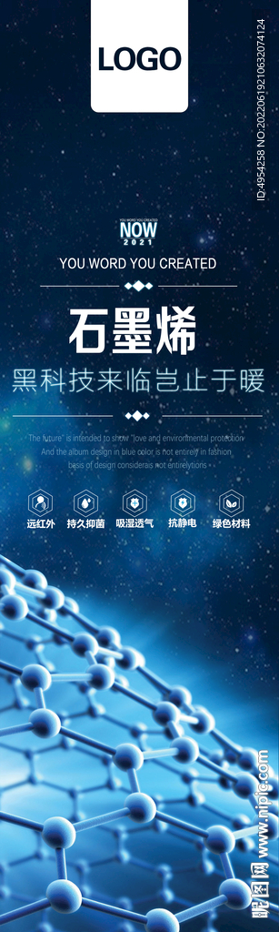 黑科技石墨烯床上用品写真