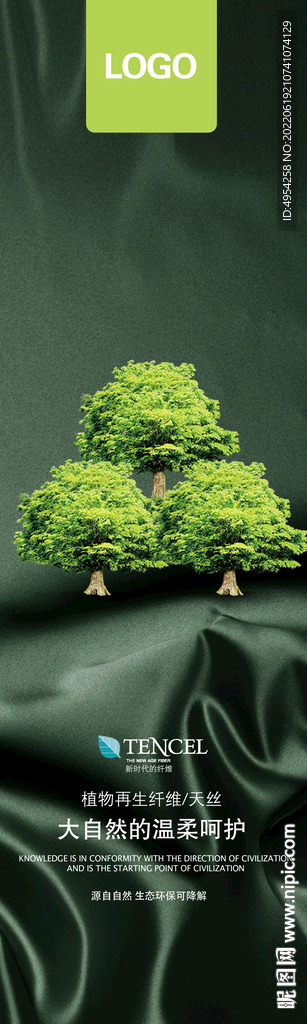 天丝床上用品广告写真