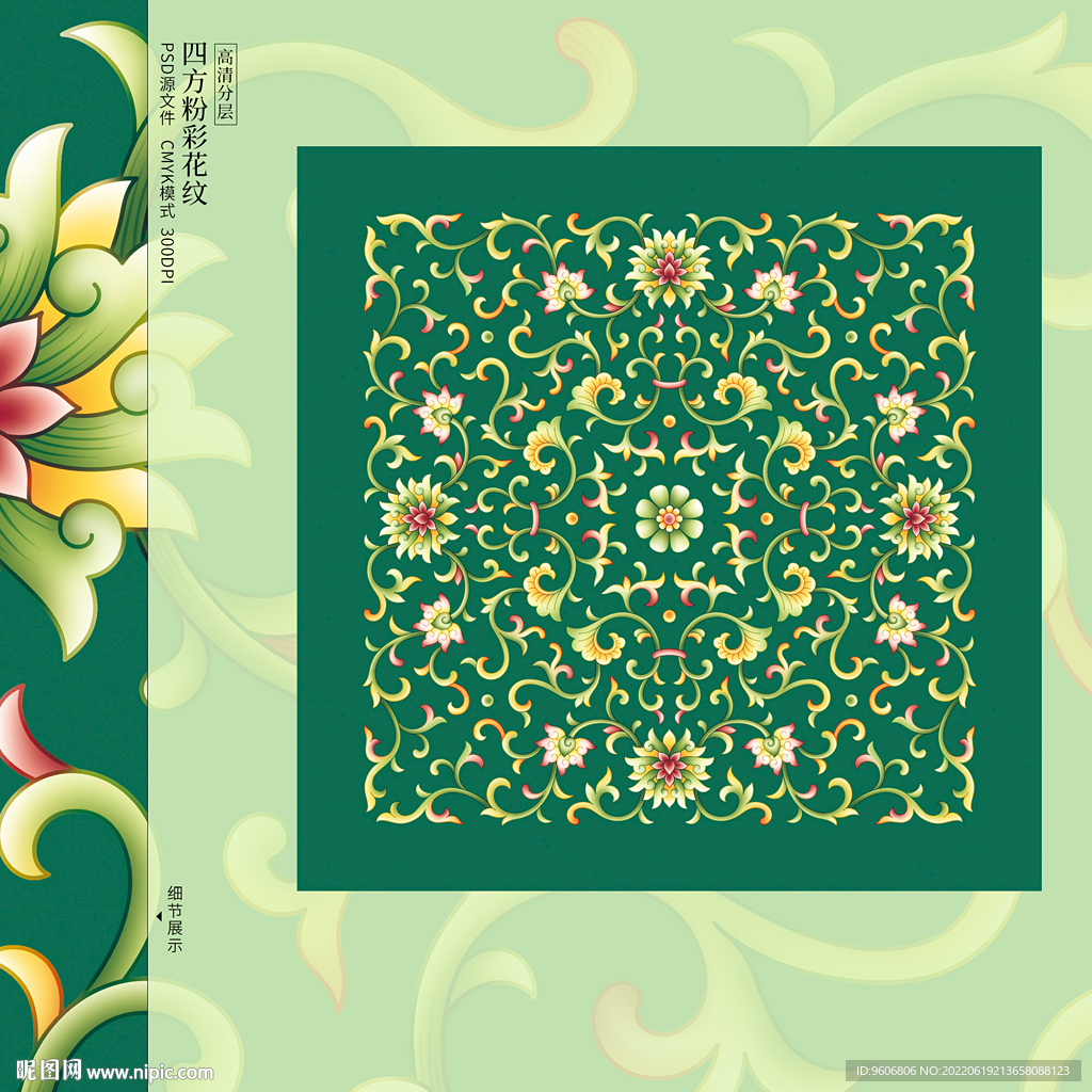 四方连续传统图案