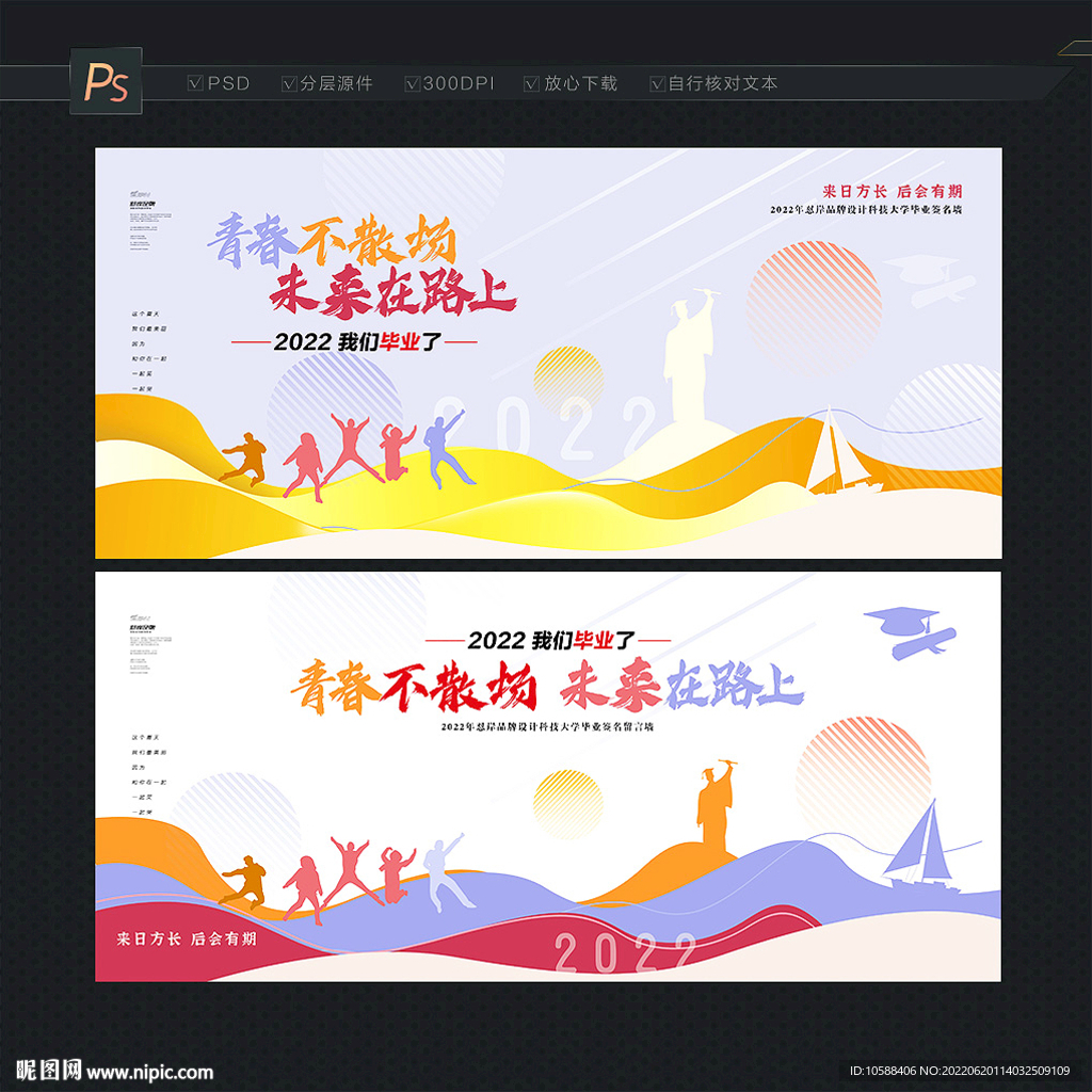 毕业签名留言墙