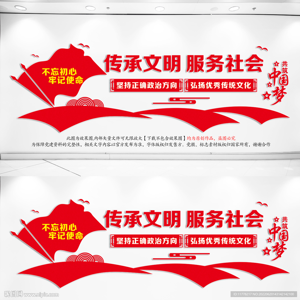 传承文明服务社会