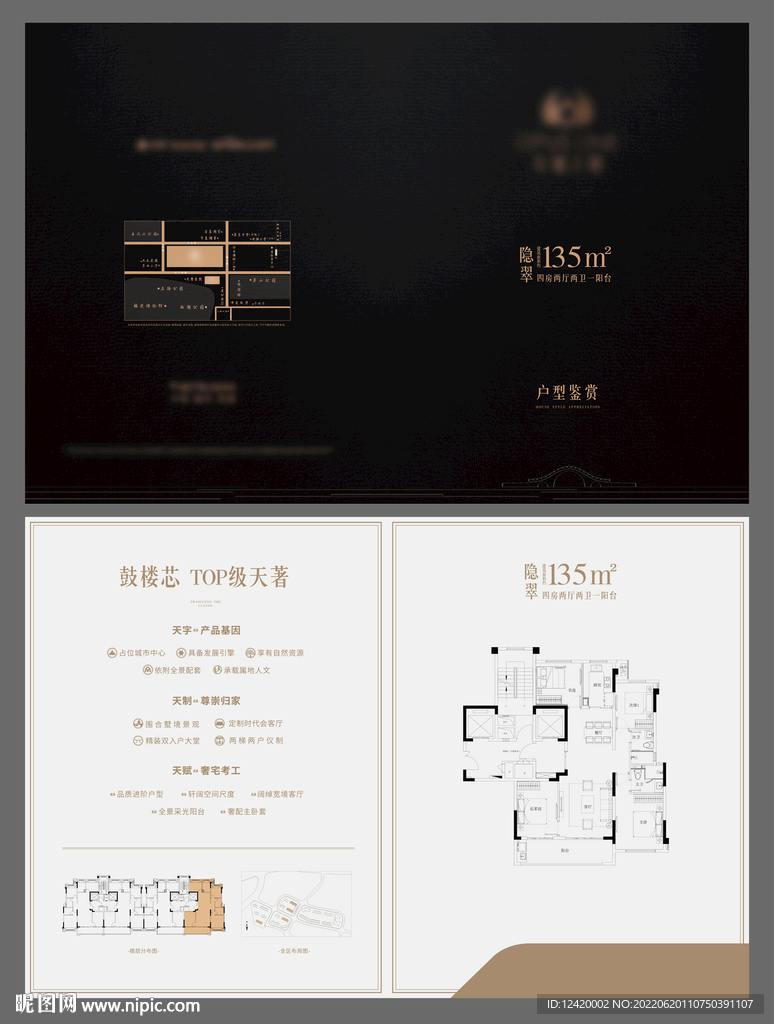 地产西湖现代质感传统迭户型折页