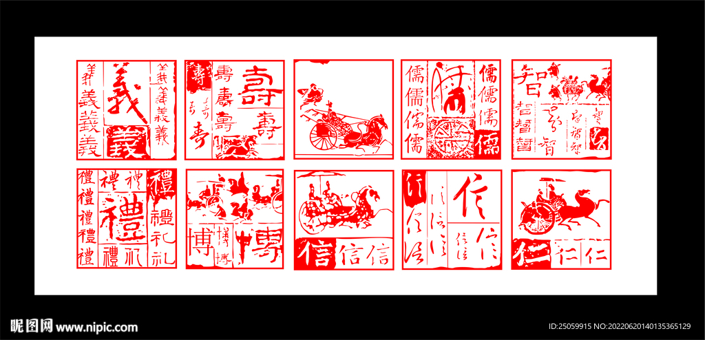 仁义礼智信博雕版画矢量图