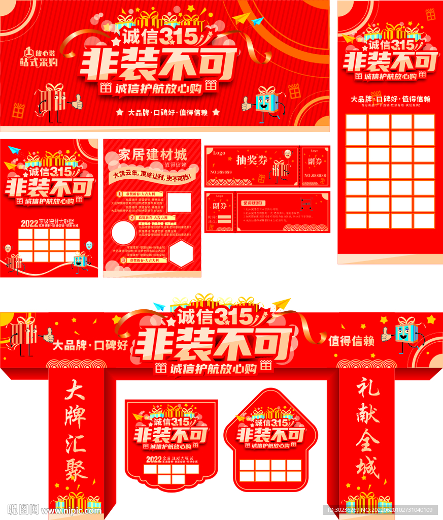 非装不可  装修 建材