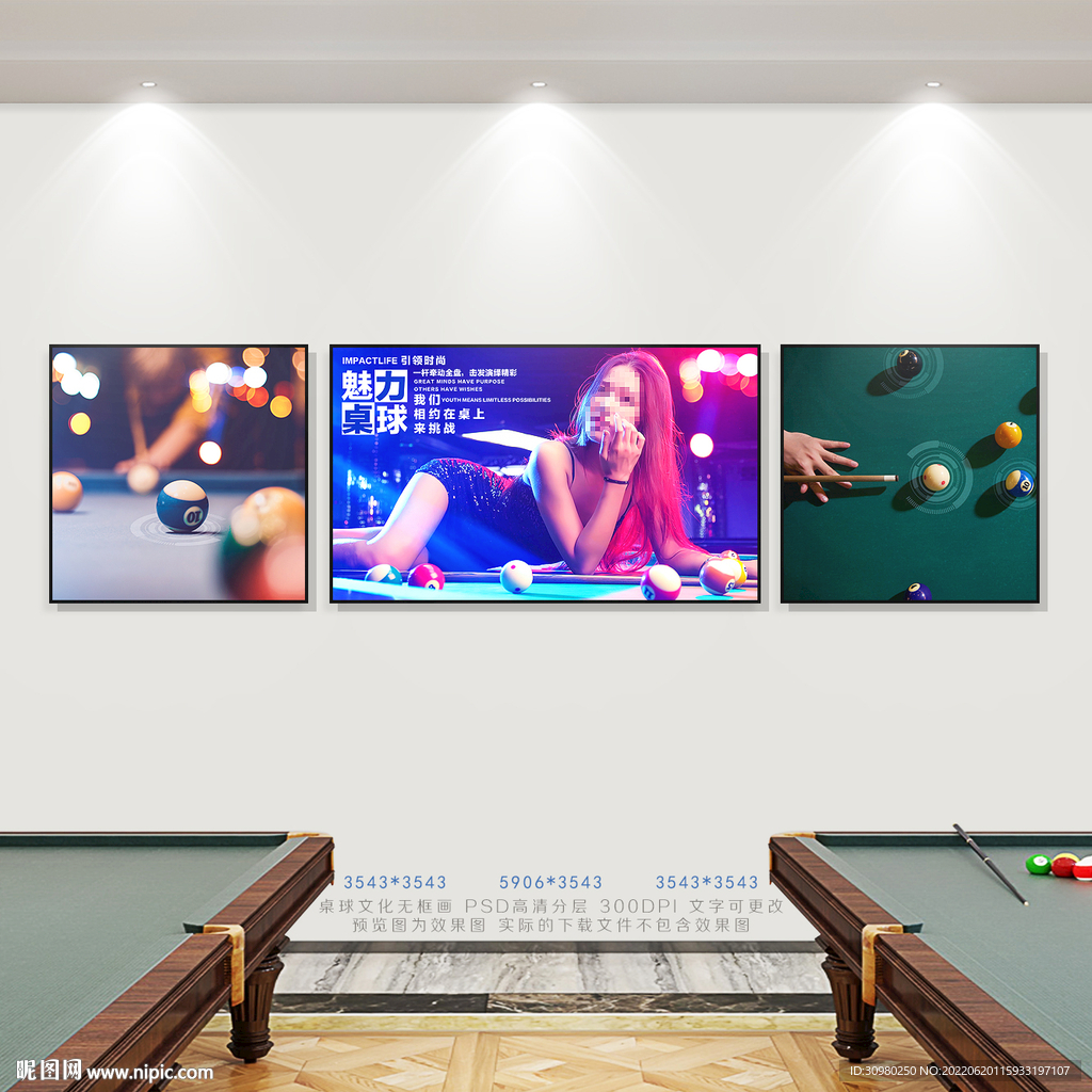 台球展板