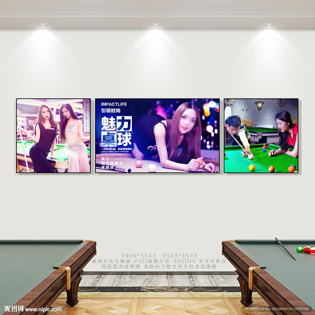 台球展板